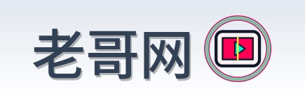 老哥网 Logo